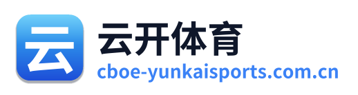 云开体育